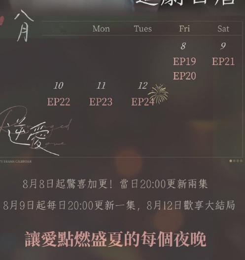 逆爱加更了逆爱惊喜加更逆爱加更了，嗯嗯，[抱一抱][抱一抱] ​​​