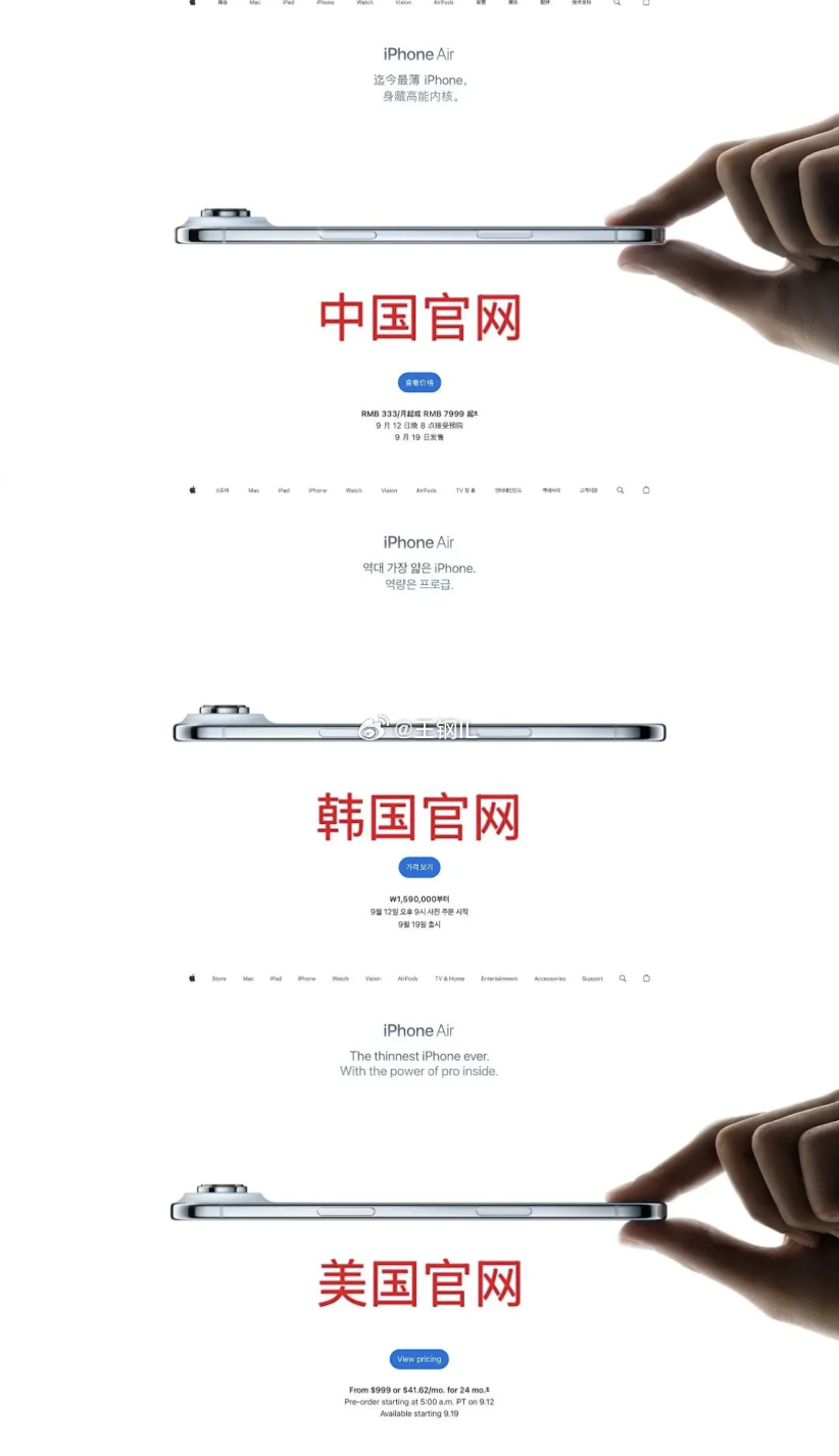 韩国iPhoneAir没有捏合手势ㅋㅋㅋㅋㅋㅋ ​​​