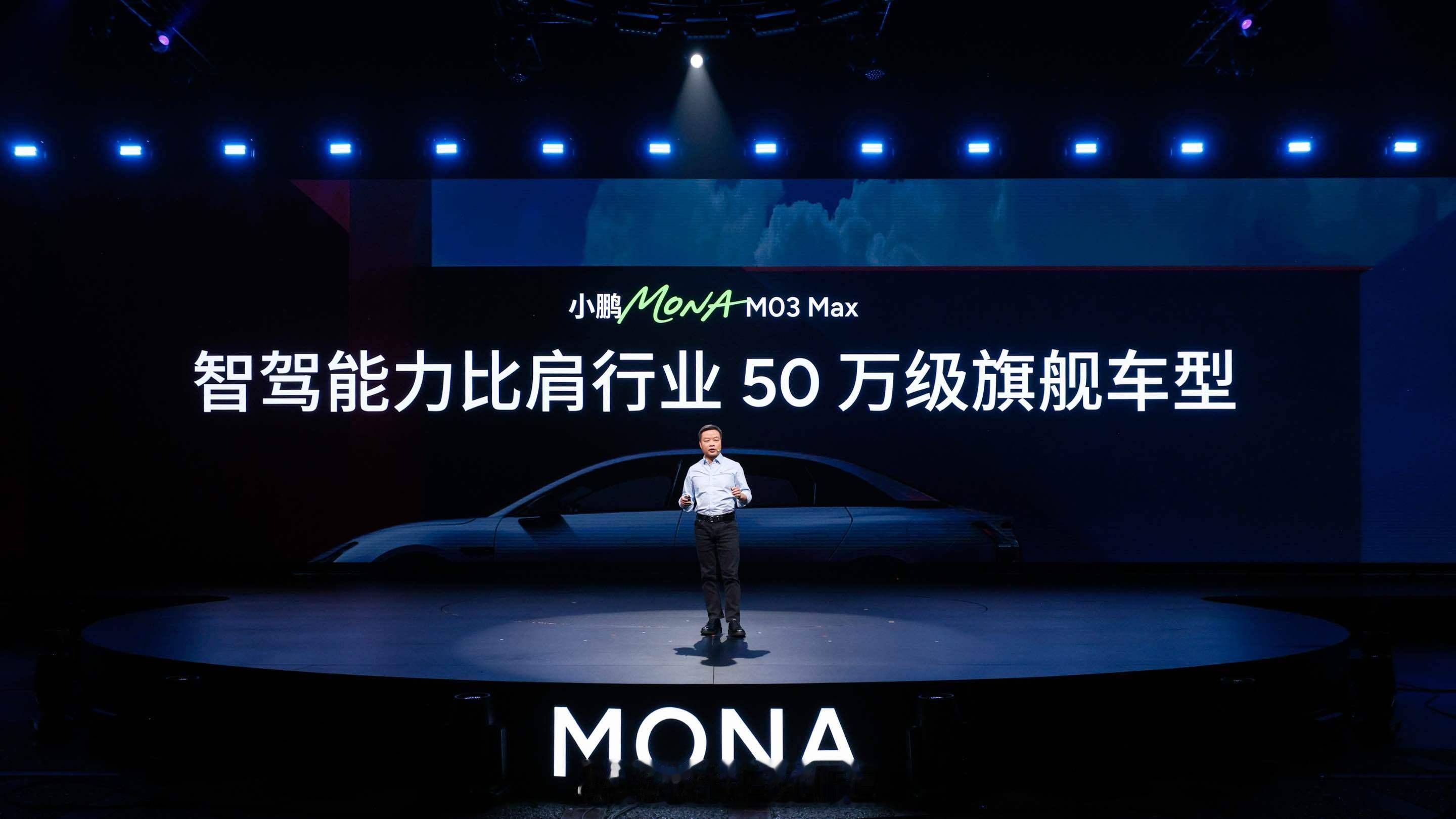 小鹏MONA要这么讲智驾我可就懂了小鹏MONA M03 Max，全球第一台2万美