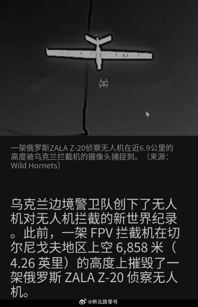 乌克兰用FPV无人机击毁俄固定翼无人机成功案例。乌克兰在战争中学习，在战争中创新