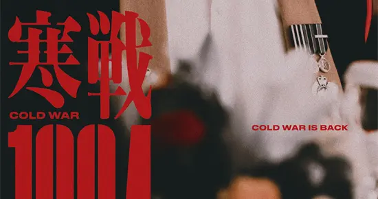 《寒战1994》曝首张海报！吴彦祖下巴出镜超优雅