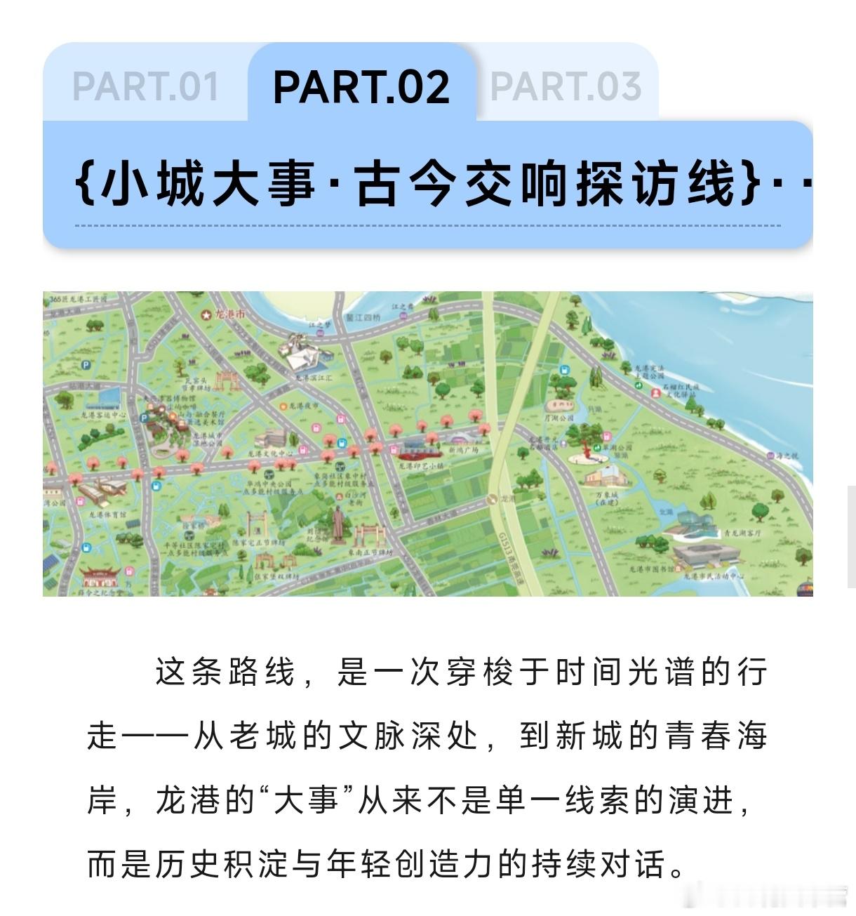 温州文旅——推出《小城大事》主题旅游路线！小城大事赵丽颖李秋萍