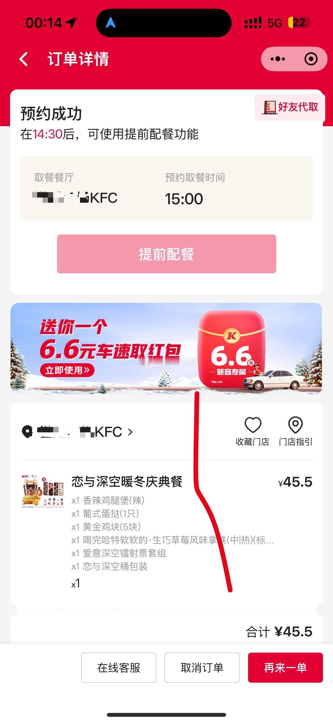换了拿铁 