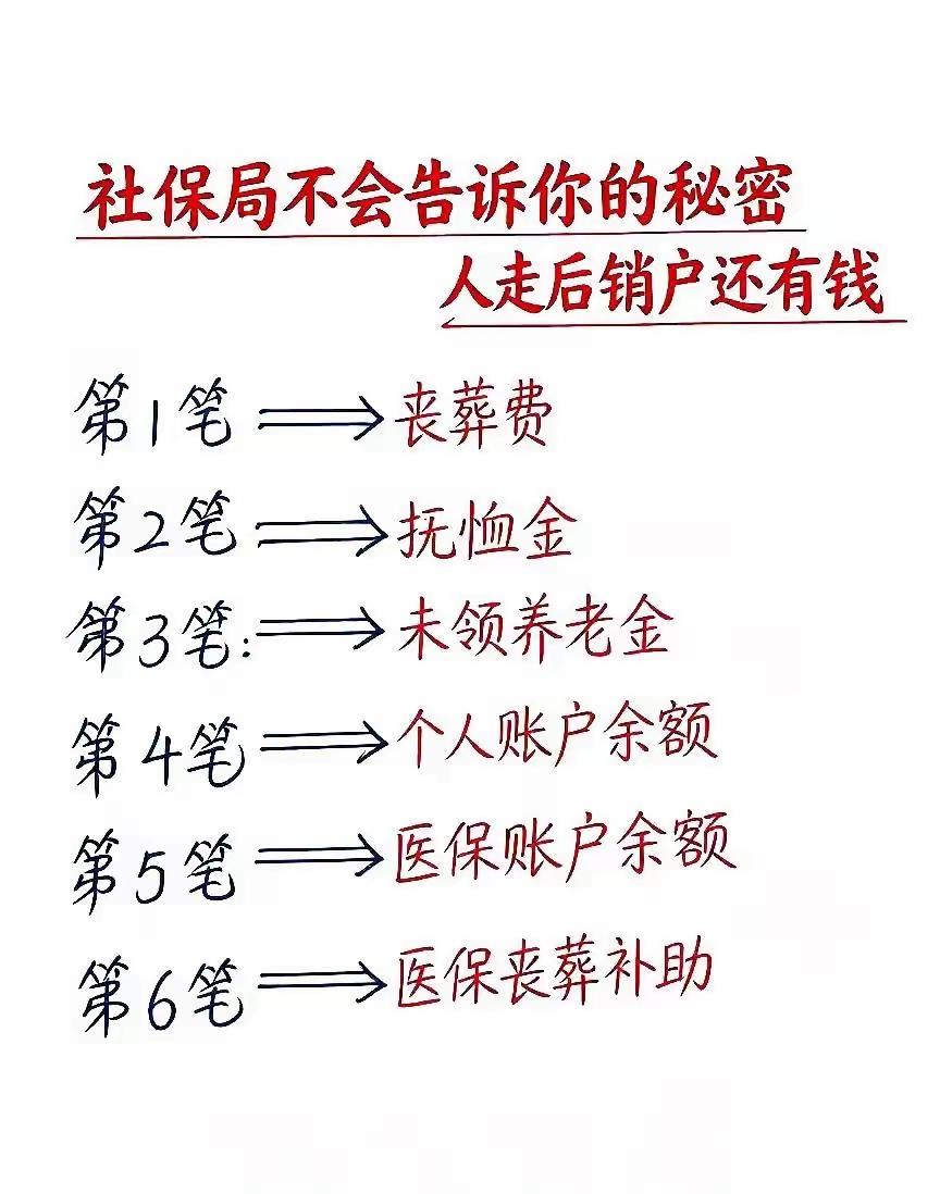 科普一下社保知识。