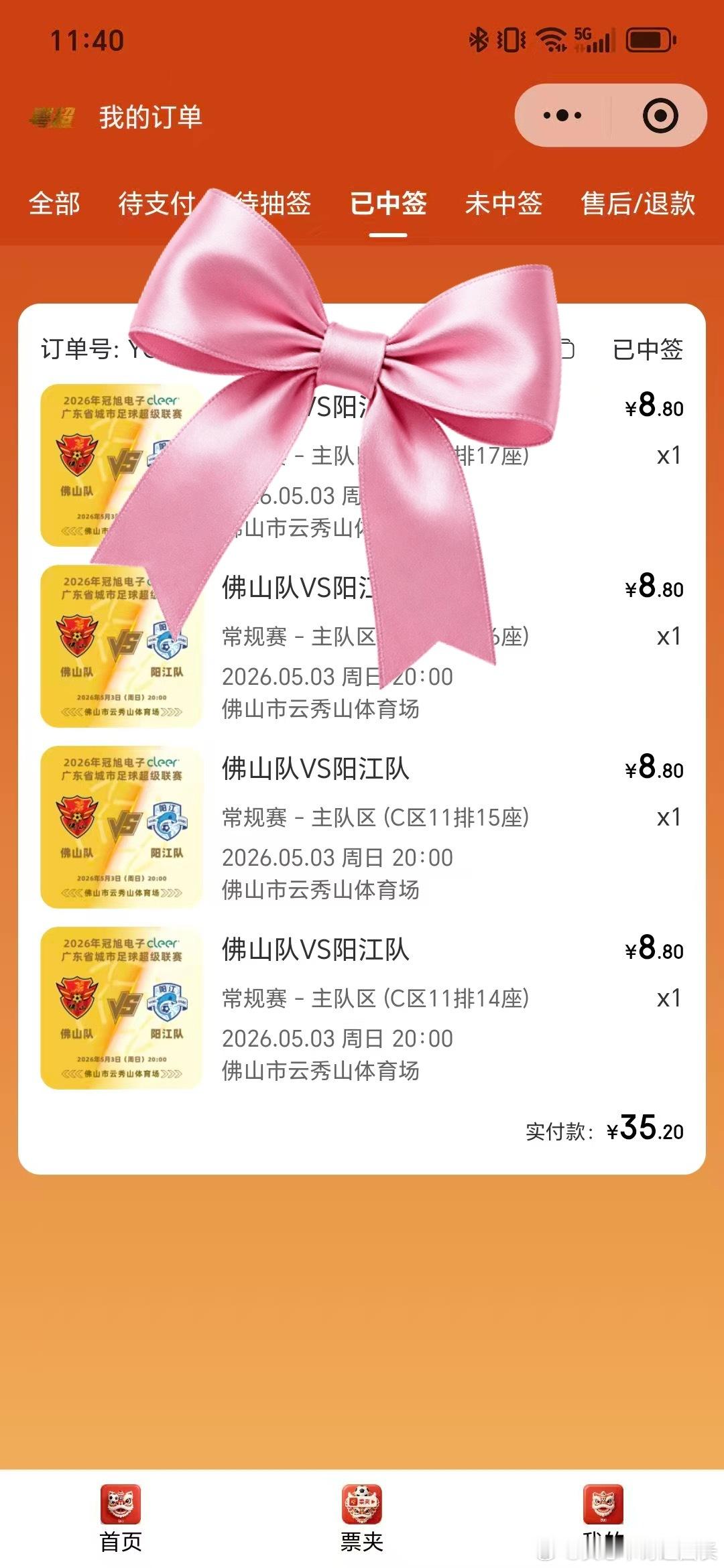 两兄弟近来爱上踢足球，爸爸说带他们感受下足球比赛～前两天超级幸运抽中了粤超的门票