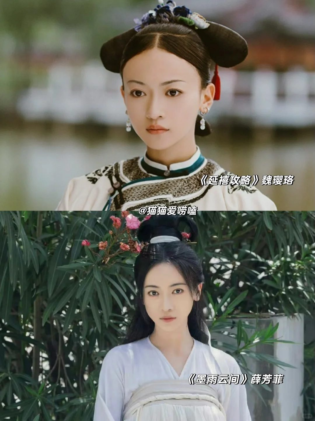 《墨雨云间》这部剧，有好多老熟人啊！