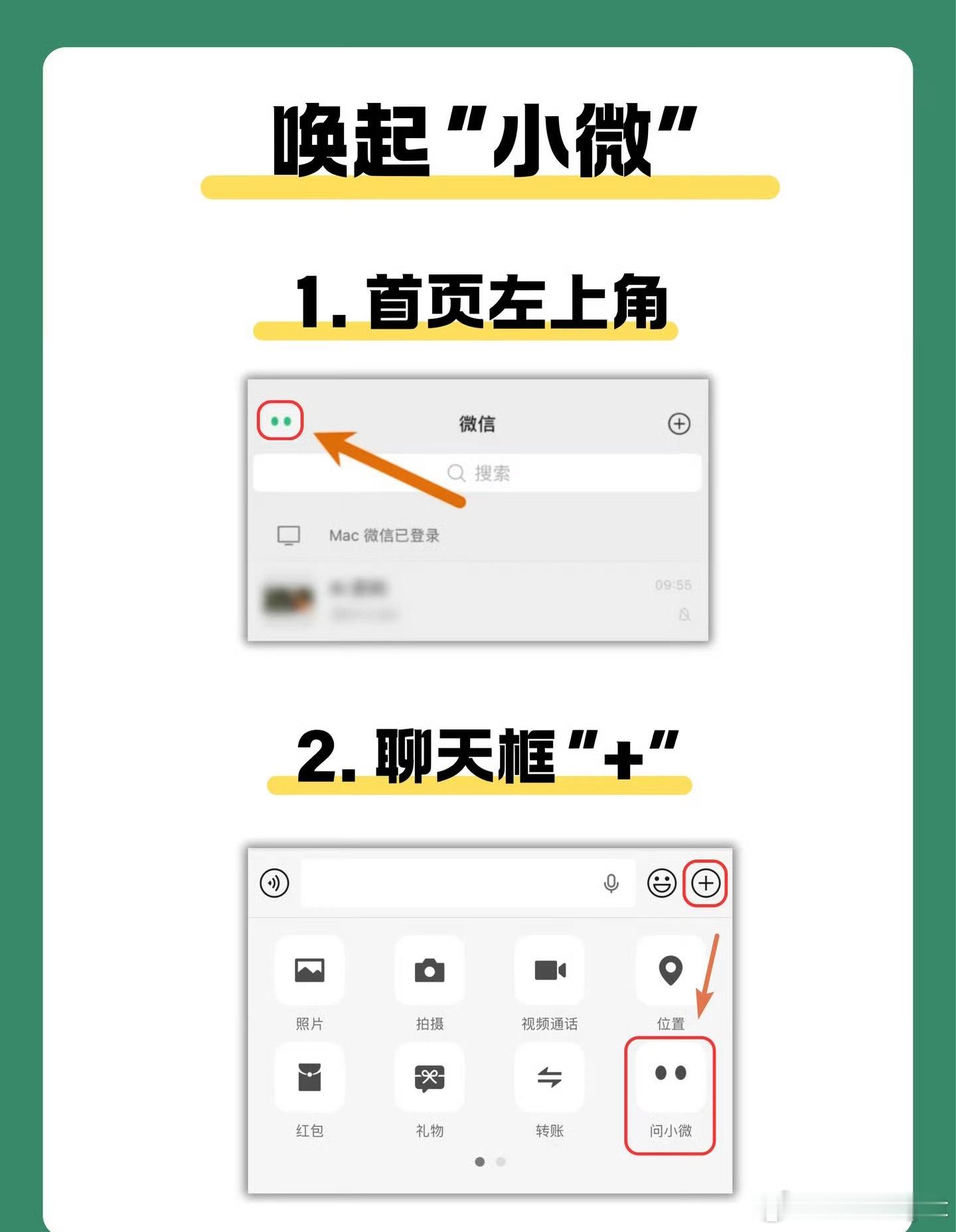 微信迎史上最大更新感觉实用场景不大，说句话就转账很多人都不放心。最惨的是内存又要