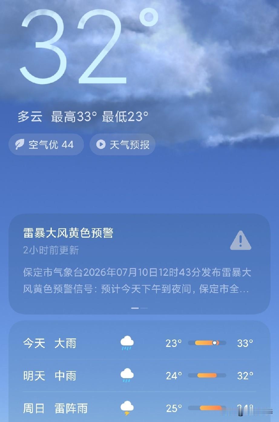 亲戚中午打来电话，说她家老人所在干休所挨家挨户通知，十号到十二号有大雨，让赶紧屯