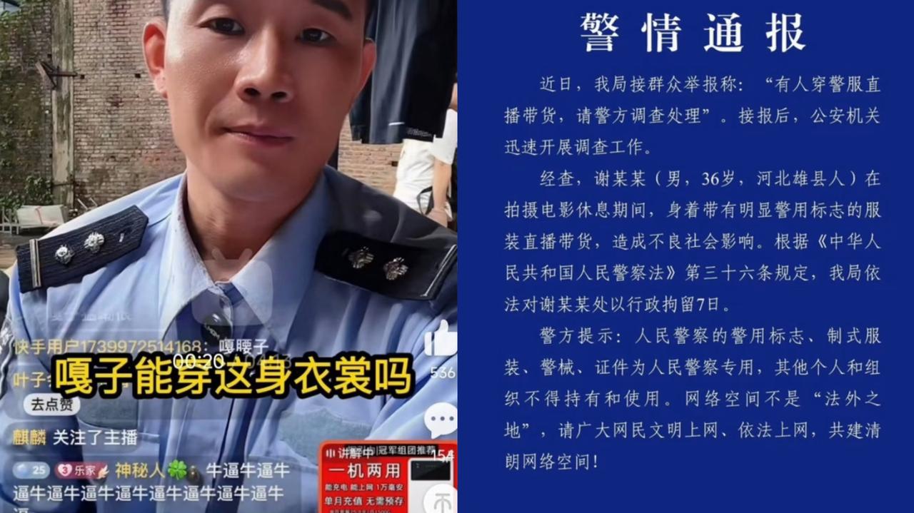 终于知道“嘎子哥”为啥翻车了

不是“假酒”

也不是贴牌手机

而是，穿上道具