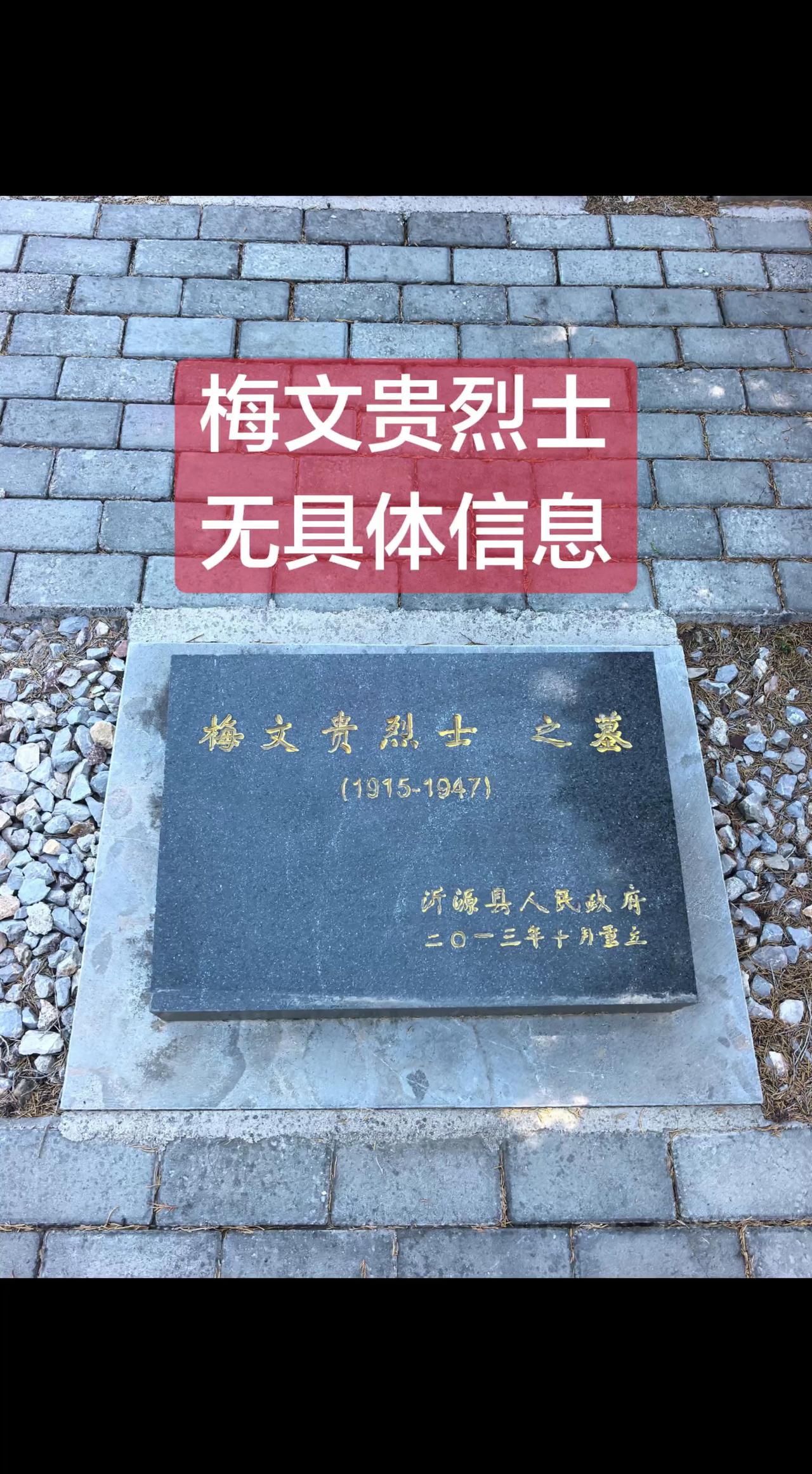 革命英雄人物事迹 中国革命史 历史记忆 革命先烈的精神品质 烈士英名墙