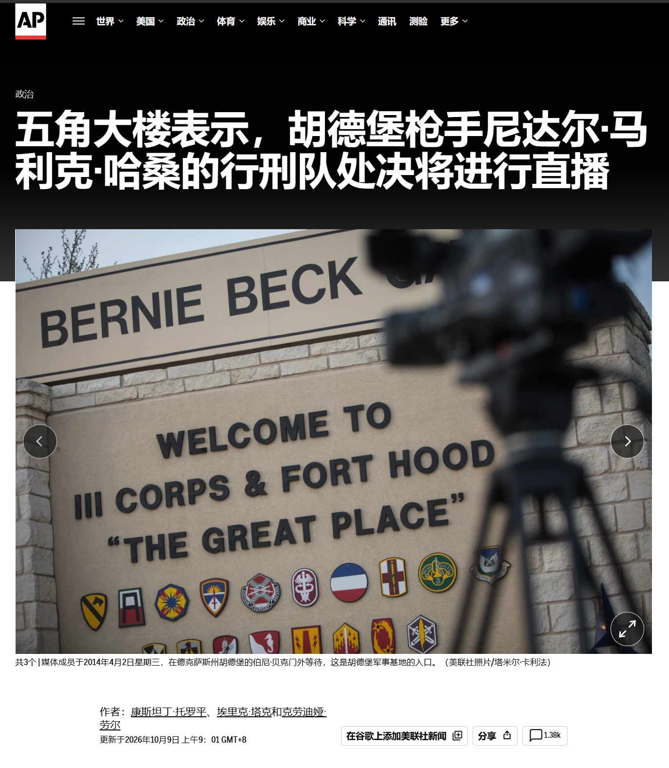 五角大楼将对死刑过程进行直播，这让那些一直主张“废死刑”的人咋说，替他/她们着急