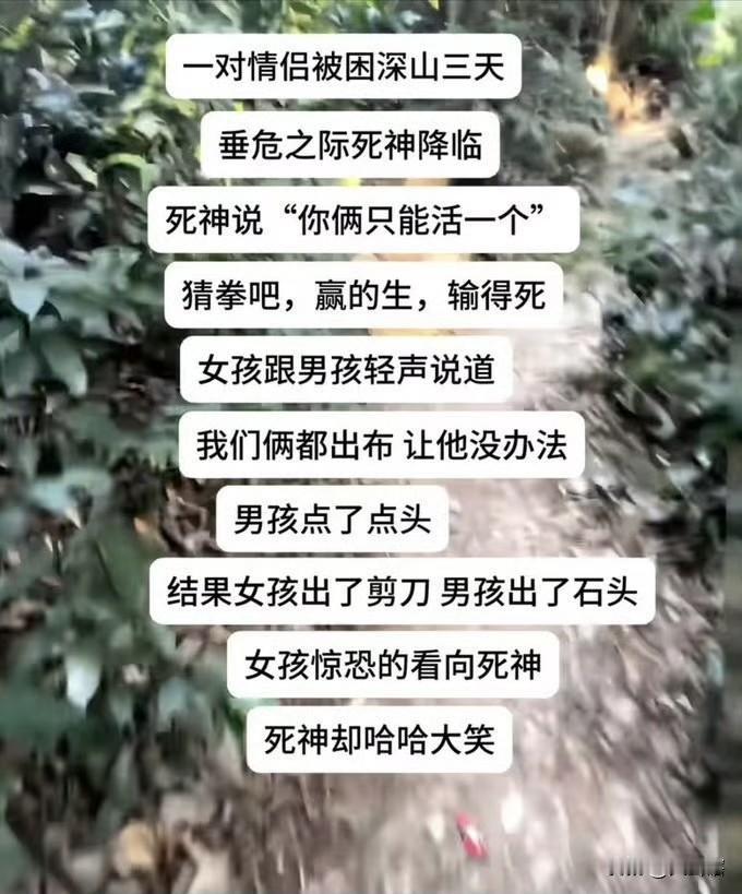 死神最后为什么哈哈大笑！
比较合理的理解是人在最绝望的时候总是想着把生存的希望留