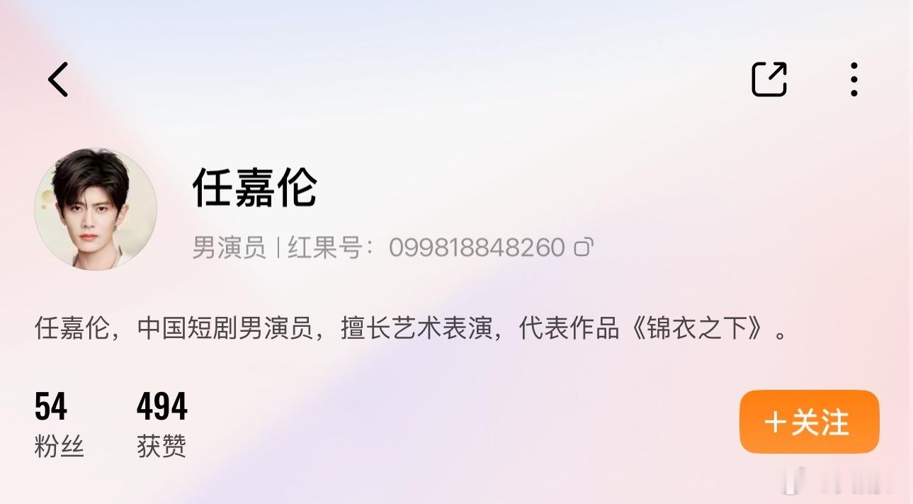 听说红果短剧来新人了[思考]粉丝已经来到了惊人的54个，恐怖如斯[惊恐] ​​​