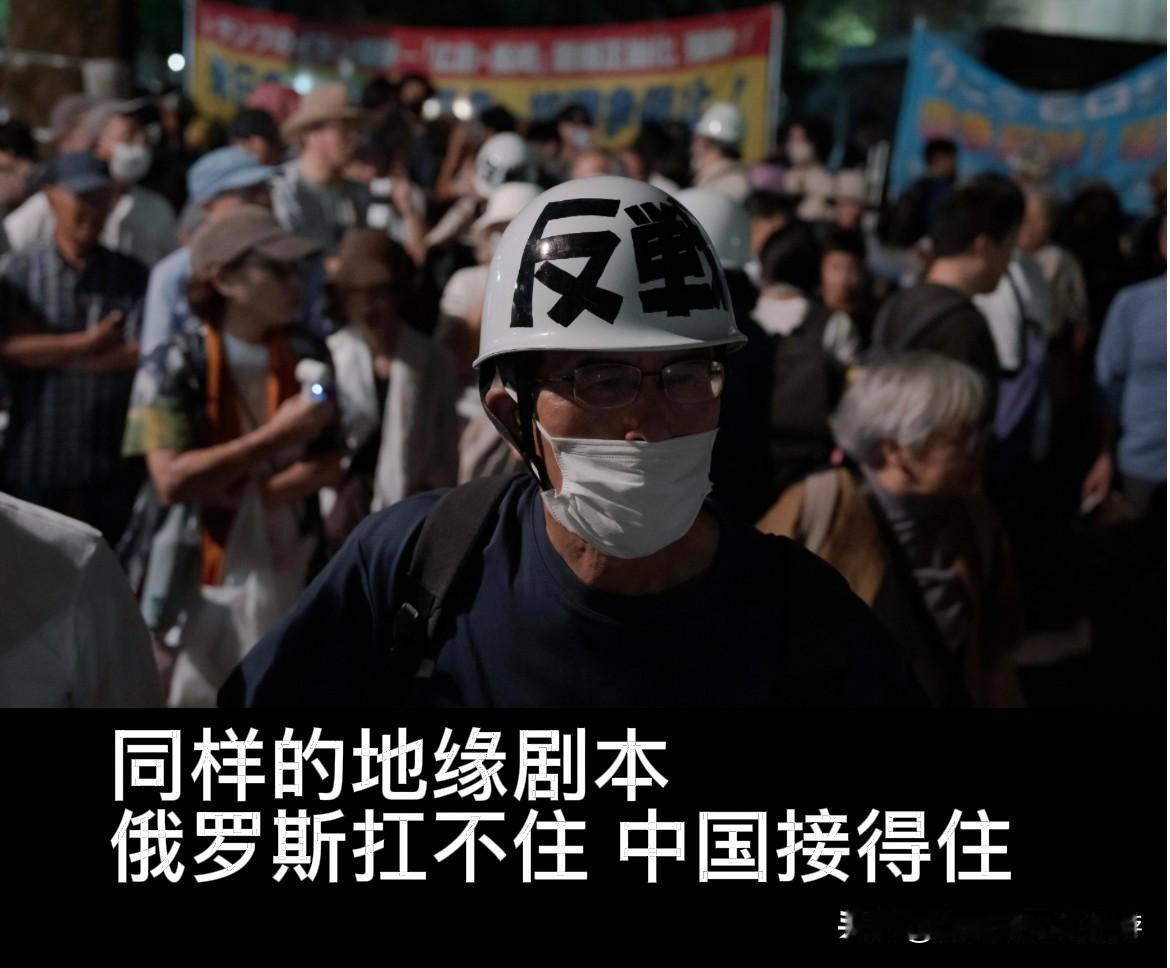 同样的地缘剧本，俄罗斯扛不住，中国完全接得住

美国在俄乌战争里，完完全全达成了