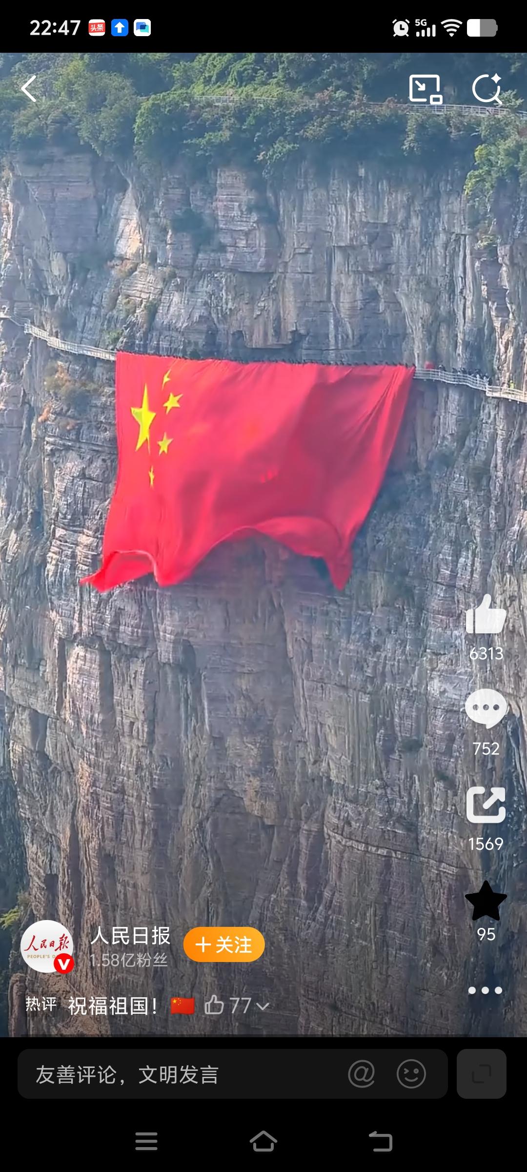 国庆假期马上就要到来，太行山挂壁步道上，一群人把巨幅五星红旗放下，为祖国母亲庆生