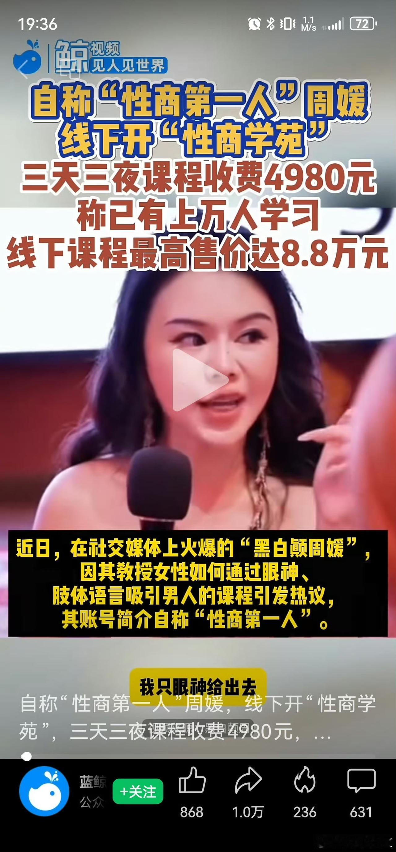 2026认识一个新名词性商。之前听过，情商、智商、逆商，现在出来这么个词，有人戏