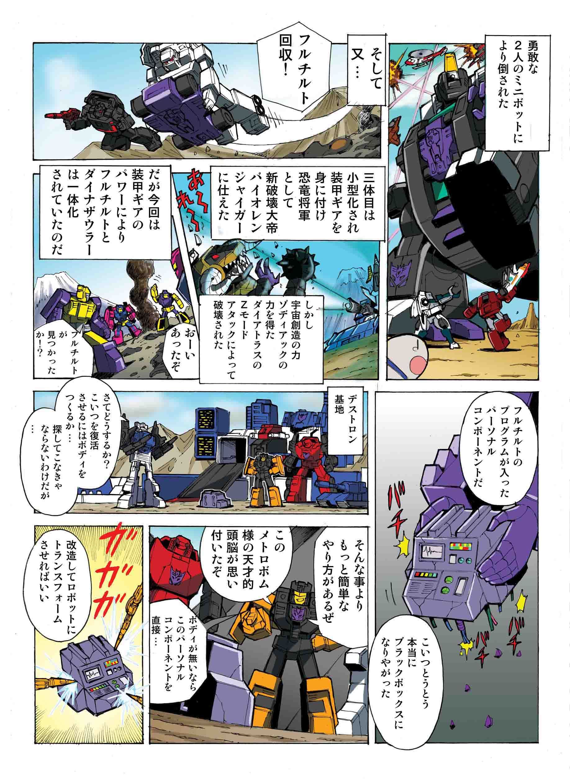 小神羊俱乐部：第百五七期次元新星计划漫画 今日更新：《变形金刚：传奇》网页版第4
