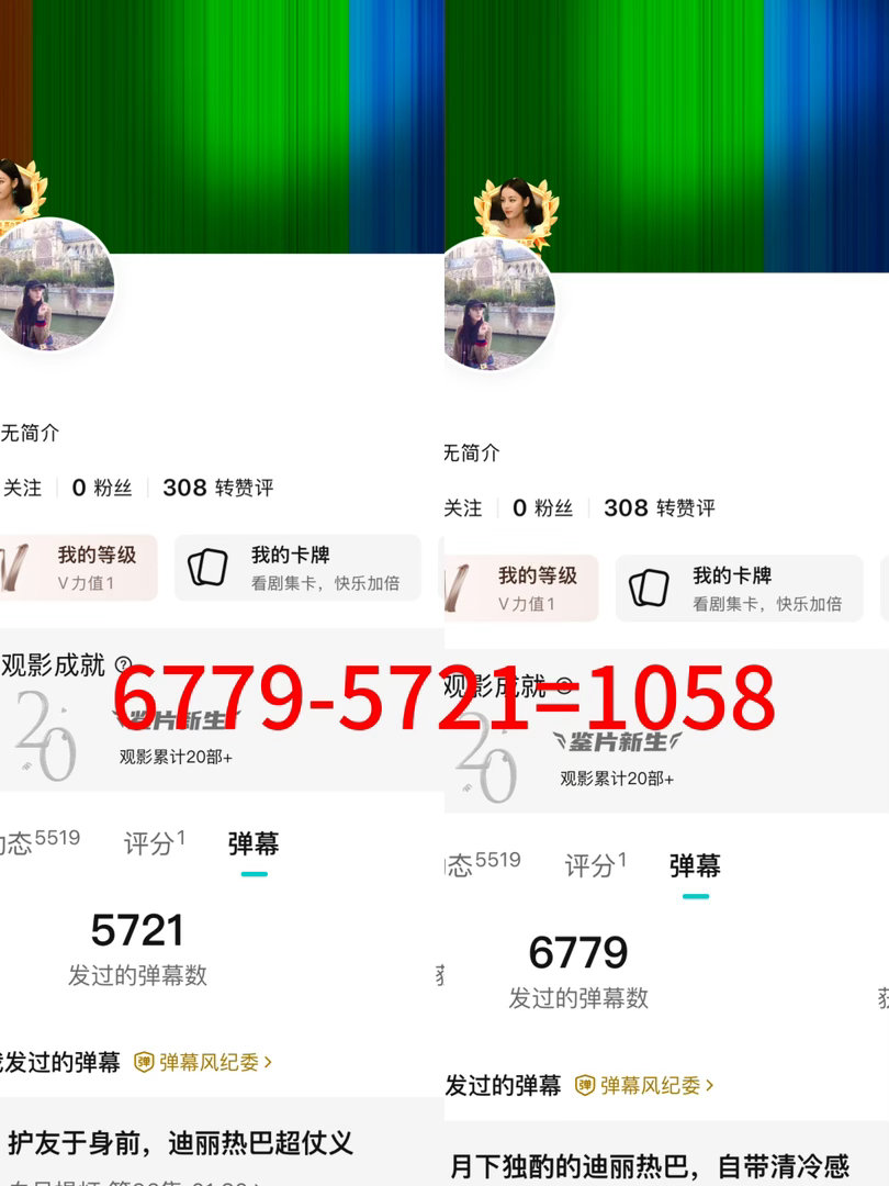 4.10弹幕1058  专栏 · 贺思慕巴