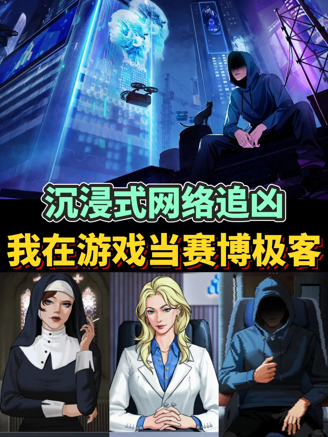 严查制作组网速❗这游戏也太紧跟时事了
