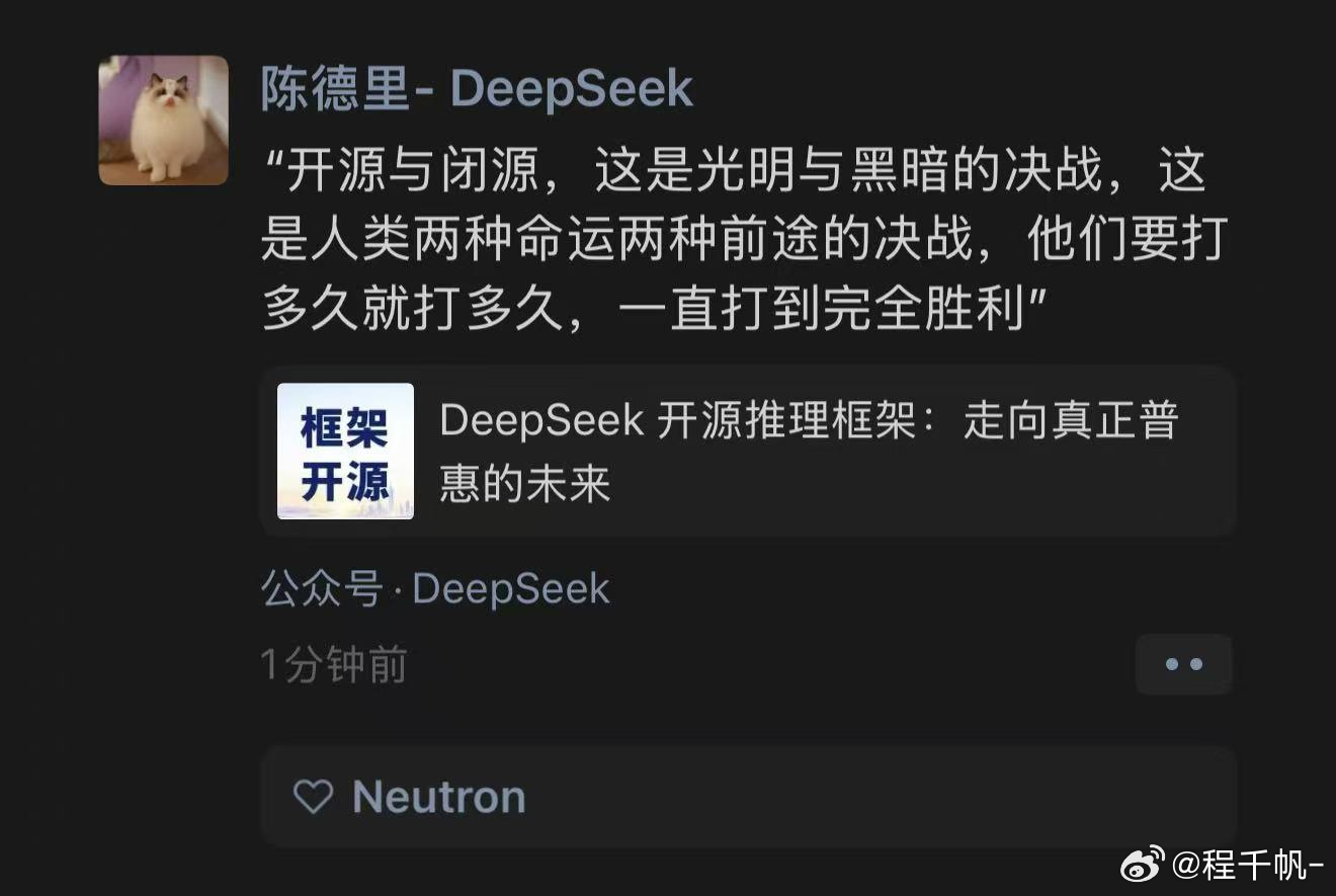 wc，DeepInfer简直是ds的印钞机，这也能开源，伟大无需多言你梁老板这种