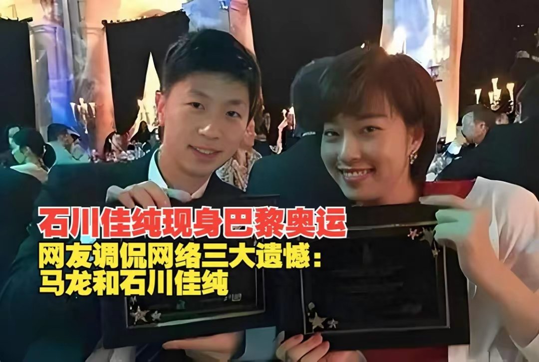 马龙：此生最无悔的选择，就是娶了大学校花夏露，拒绝了石川佳纯 ​​​