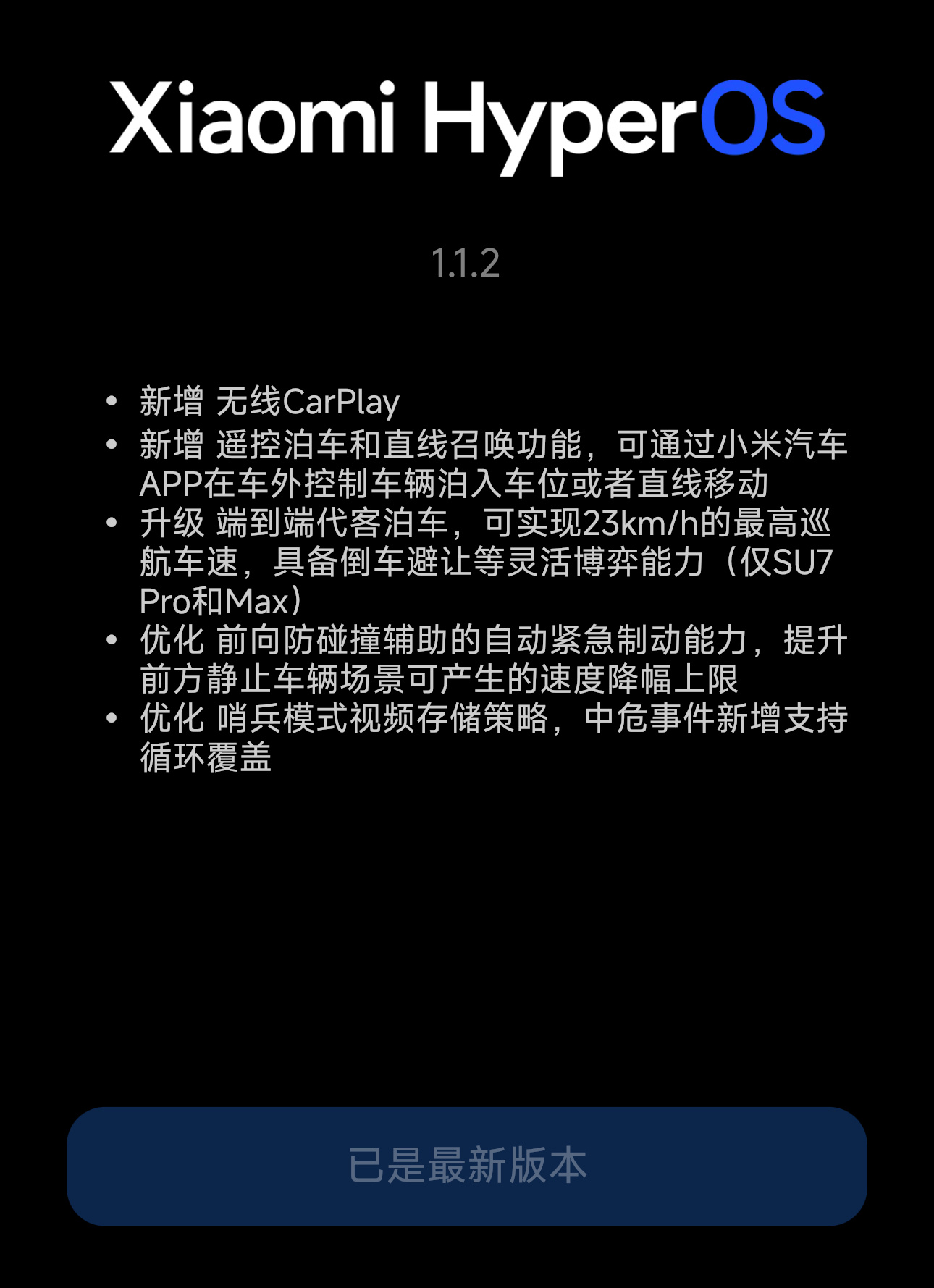 明天就要出差了，我怎么还没收到小米汽车的更新[泪] ​​​