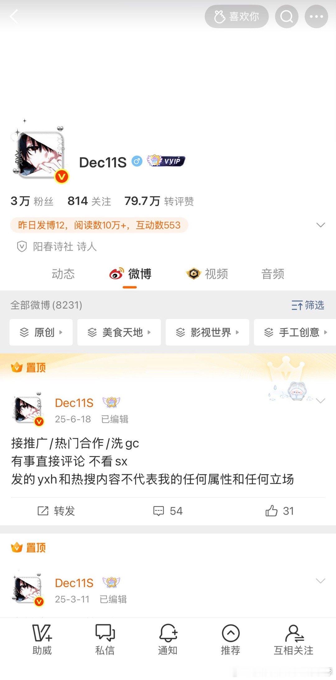 主页看起来像战斗粉吗(不blx 