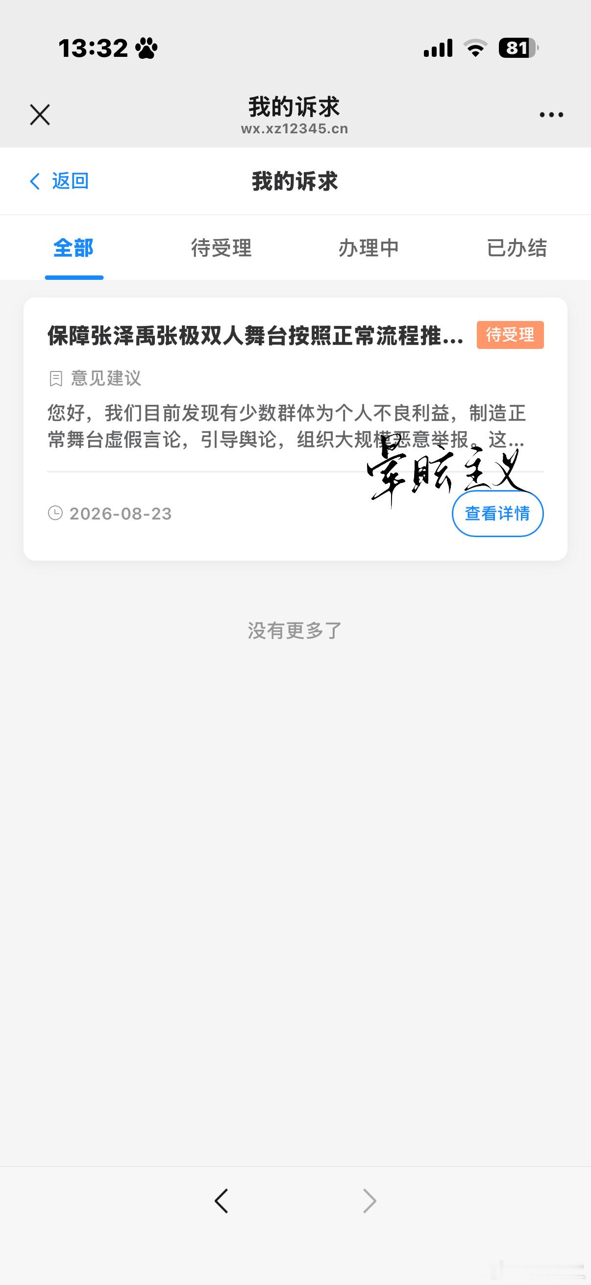 分享图片 