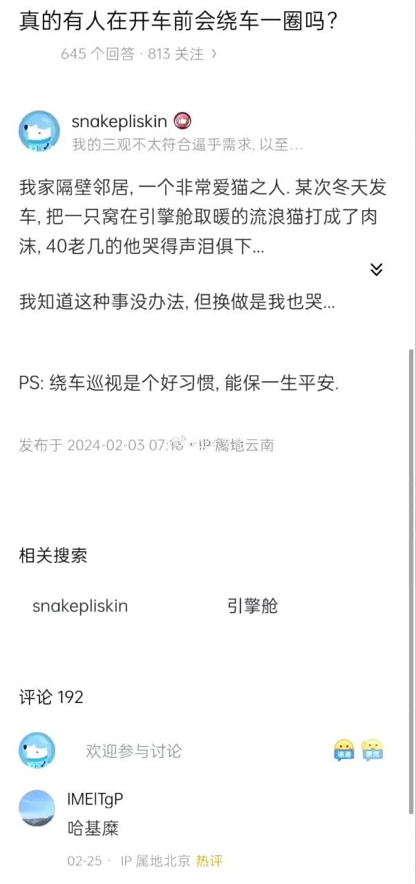 真的有人在开车前会绕车一圈吗？ ​