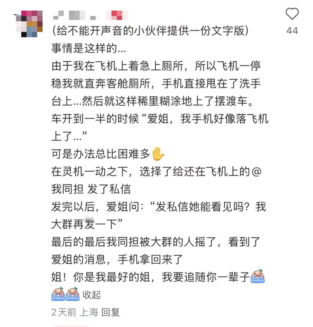 张天爱帮粉丝找手机张天爱帮粉丝摇人找手机张天爱：发私信她能看见吗？我再大群发一下