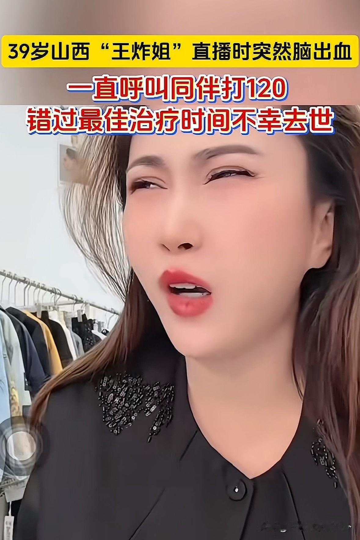 网红王炸姐的突然离世，给大家吃提了个醒：

千万不要再熬夜，晚上十点以后抓紧睡觉