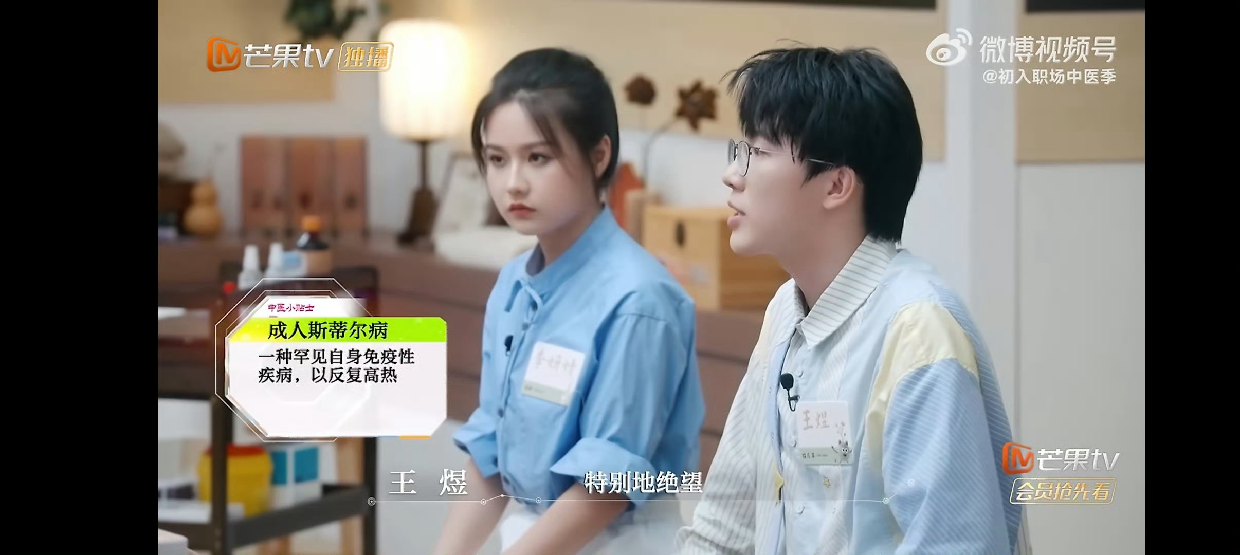00后男生患罕见病后学中医中医的魅力就在于能在绝望中给人希望，期待王煜能继续传承
