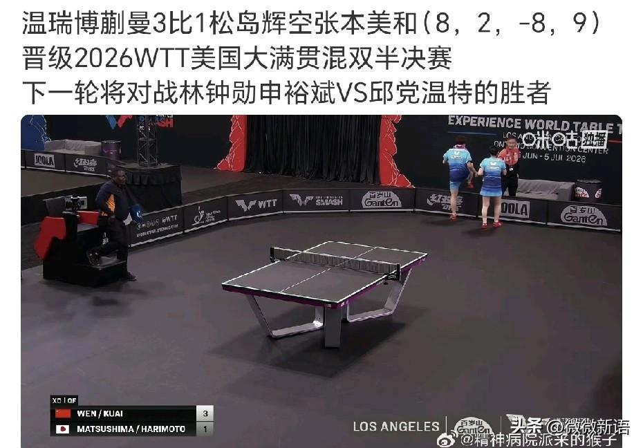 松岛辉空又给自己减项了。
松岛辉空每次打混双就不在状态，解说是日本队的这几个失误