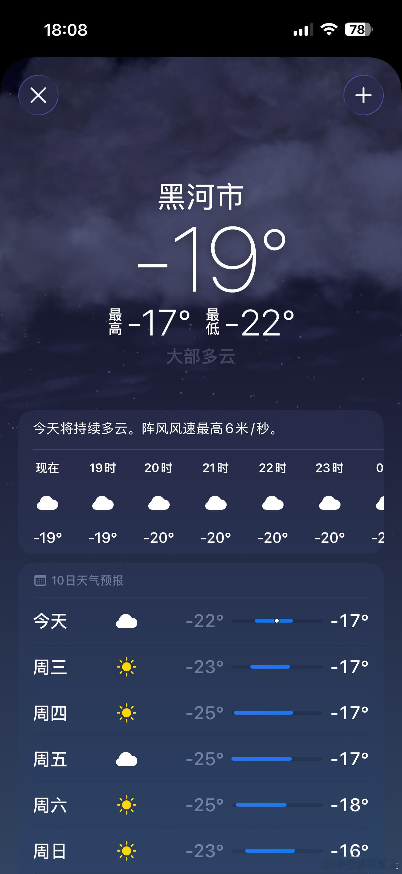这…….北京的气温降的够狠其实体感温度估计有-20度那样你的家乡降温了多少度？降
