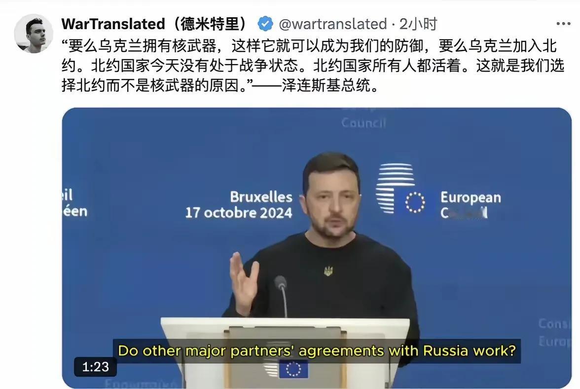泽连斯基公开威胁北约，再不让加入，乌克兰就要拥有核武器来进行防御。

这可能是泽