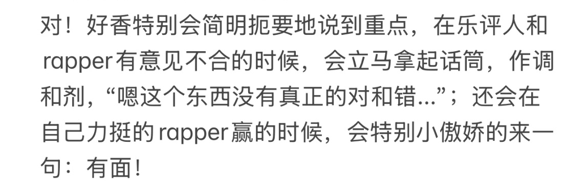 严浩翔去说唱巅峰对决我也觉得有面！严浩翔说唱巅峰对决2026