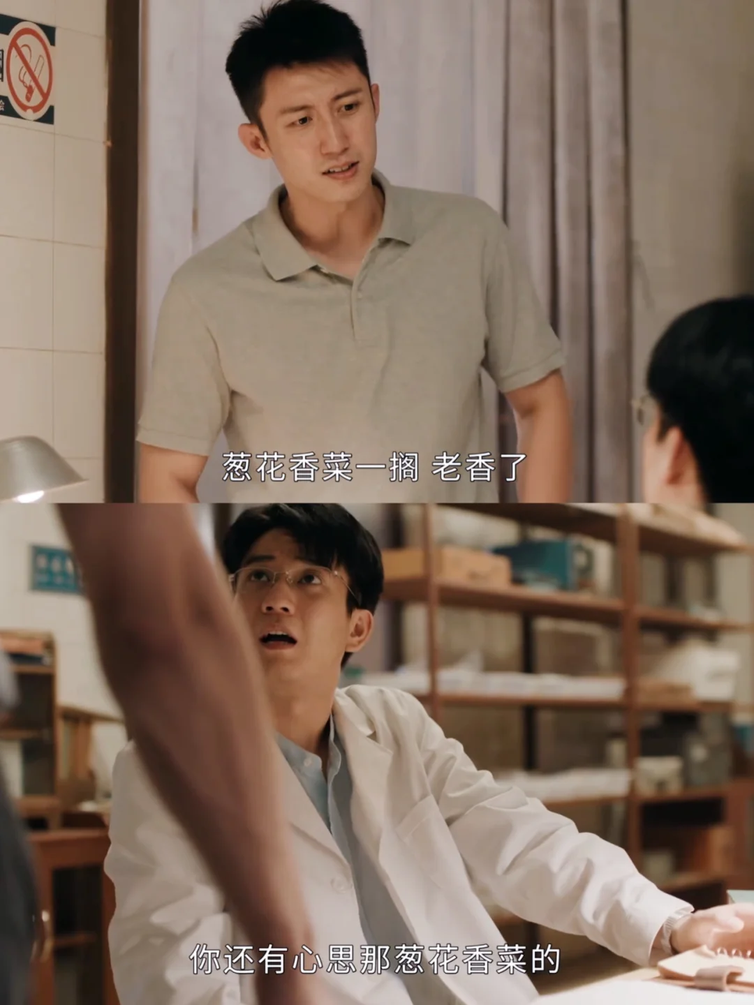 小顾都吃不香了 北子哥直接给改善伙食
