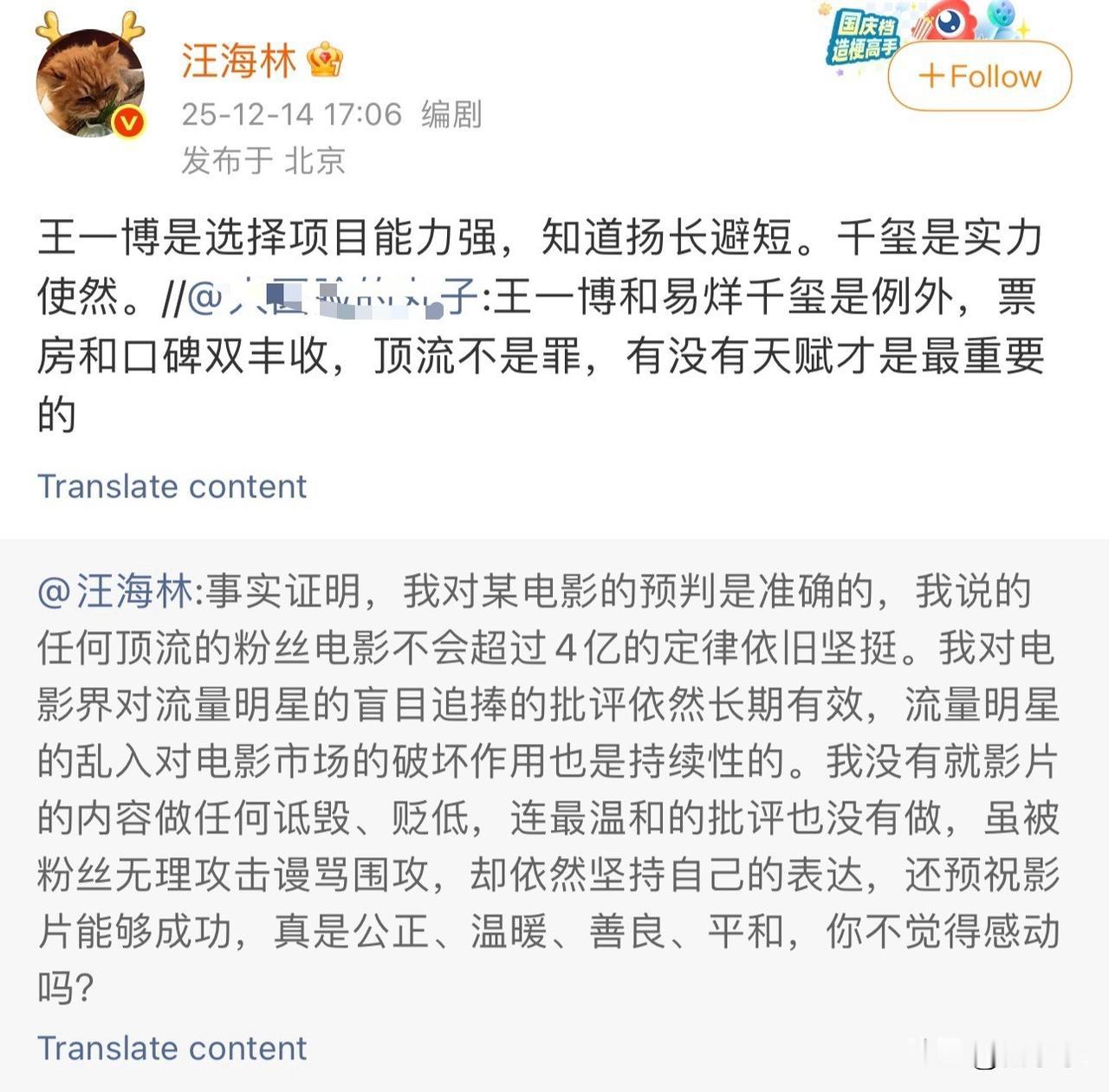 汪海林这老登夸人，是酸味飘出屏幕了！

汪海林点评两位顶流，这话可真够耐人寻味。
