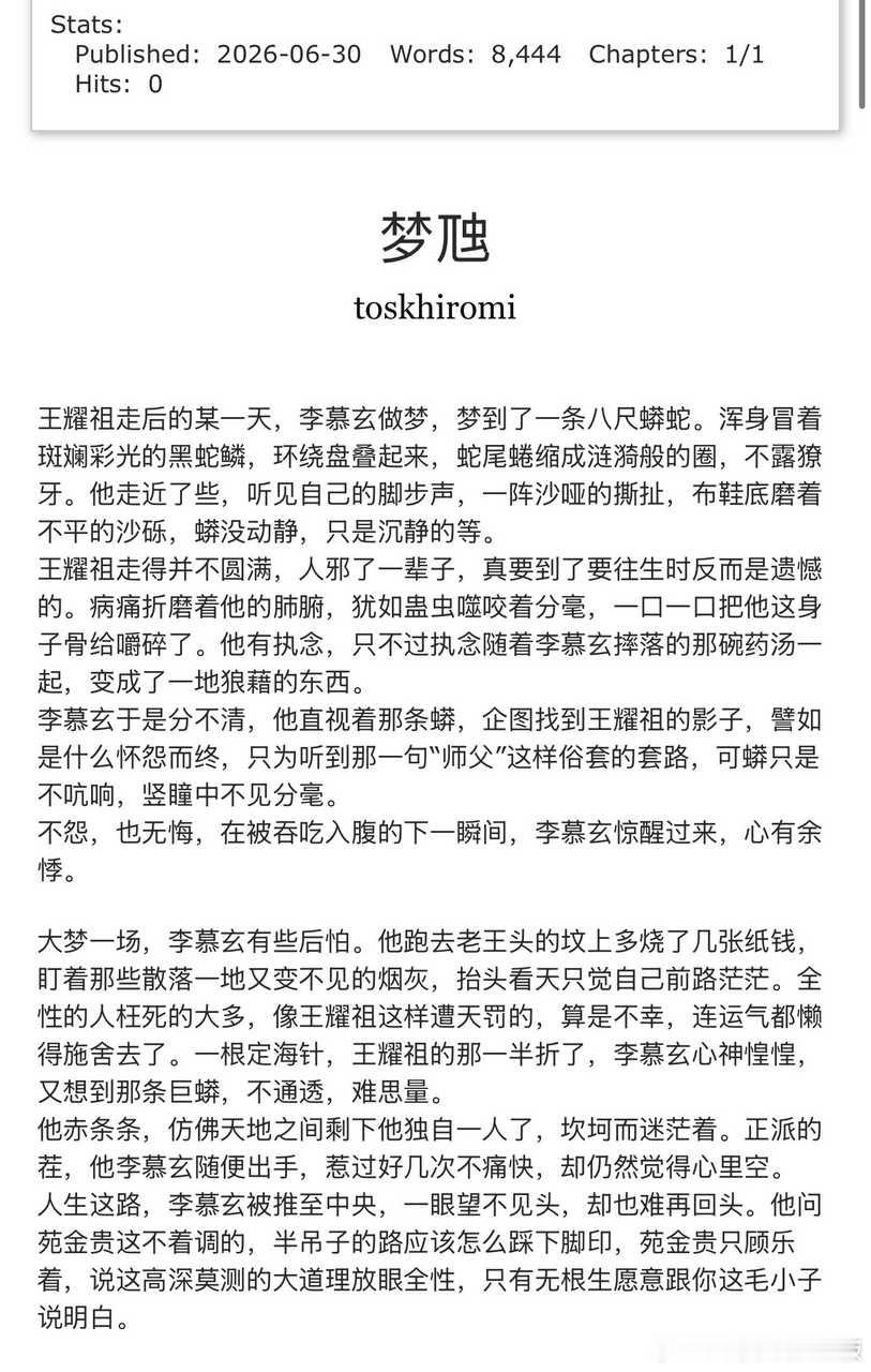 7441【李冯】想问李公真的存在吗 