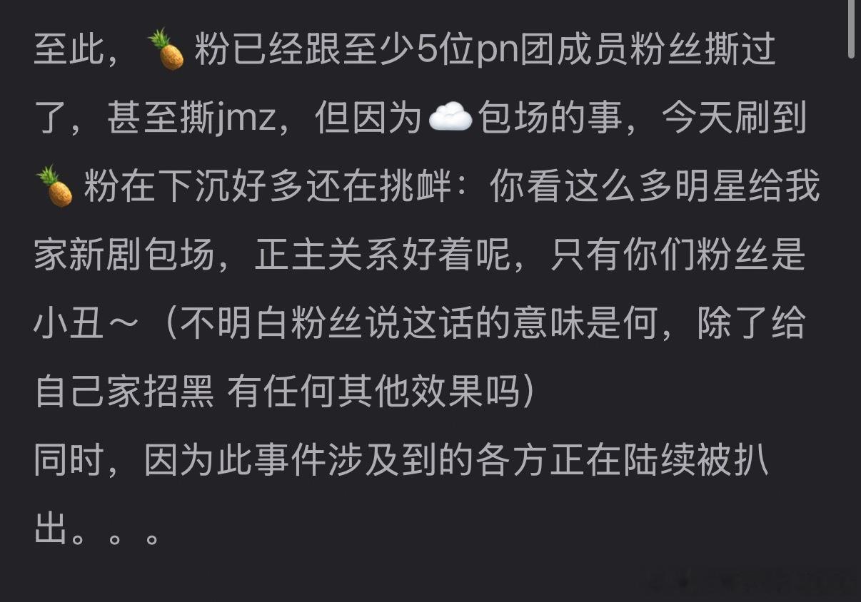 有网友顺理了一下白鹿和跑男的整个过程，只能说粉丝不作就不会4️⃣没事惹网友干啥，