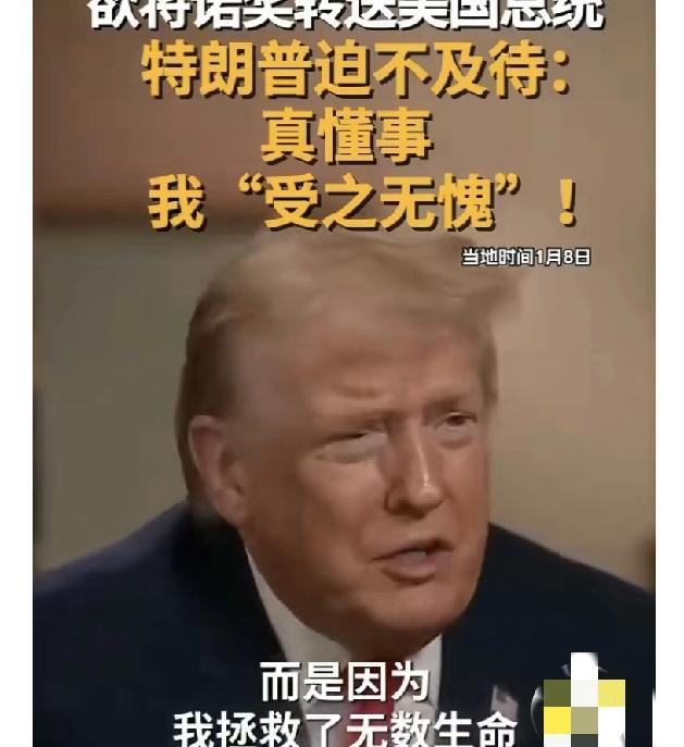 特朗普绑架马杜罗，当晚与马斯克共进晚餐，和平奖女马要向特朗普转赠和平奖，挪威声明