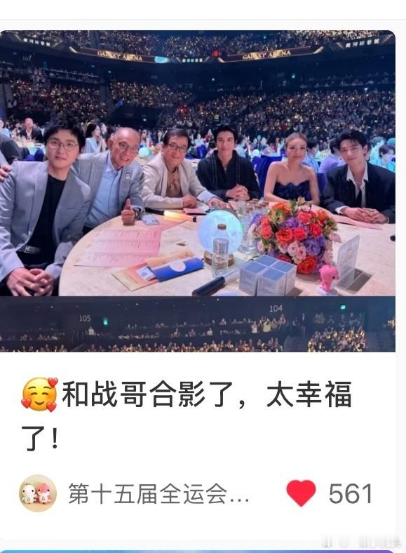 想起来湾区升明月全运会官方还发了大湾鸡和肖战同框，大家找不到，官方还圈出来角落里