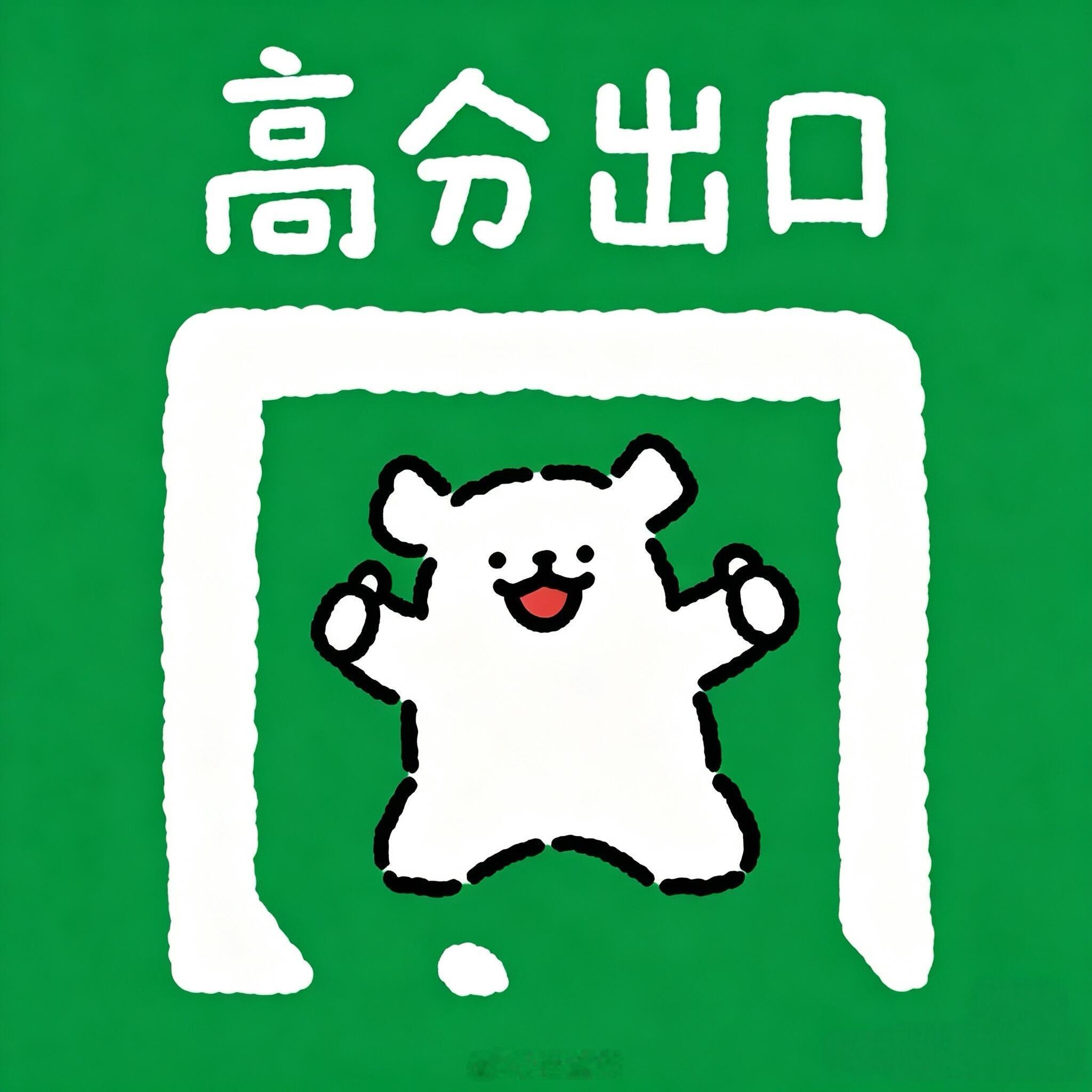 祝各学子高考顺利且如意！以渺小启程，以伟大结束，高考顺利，不负努力！尽管已经离开