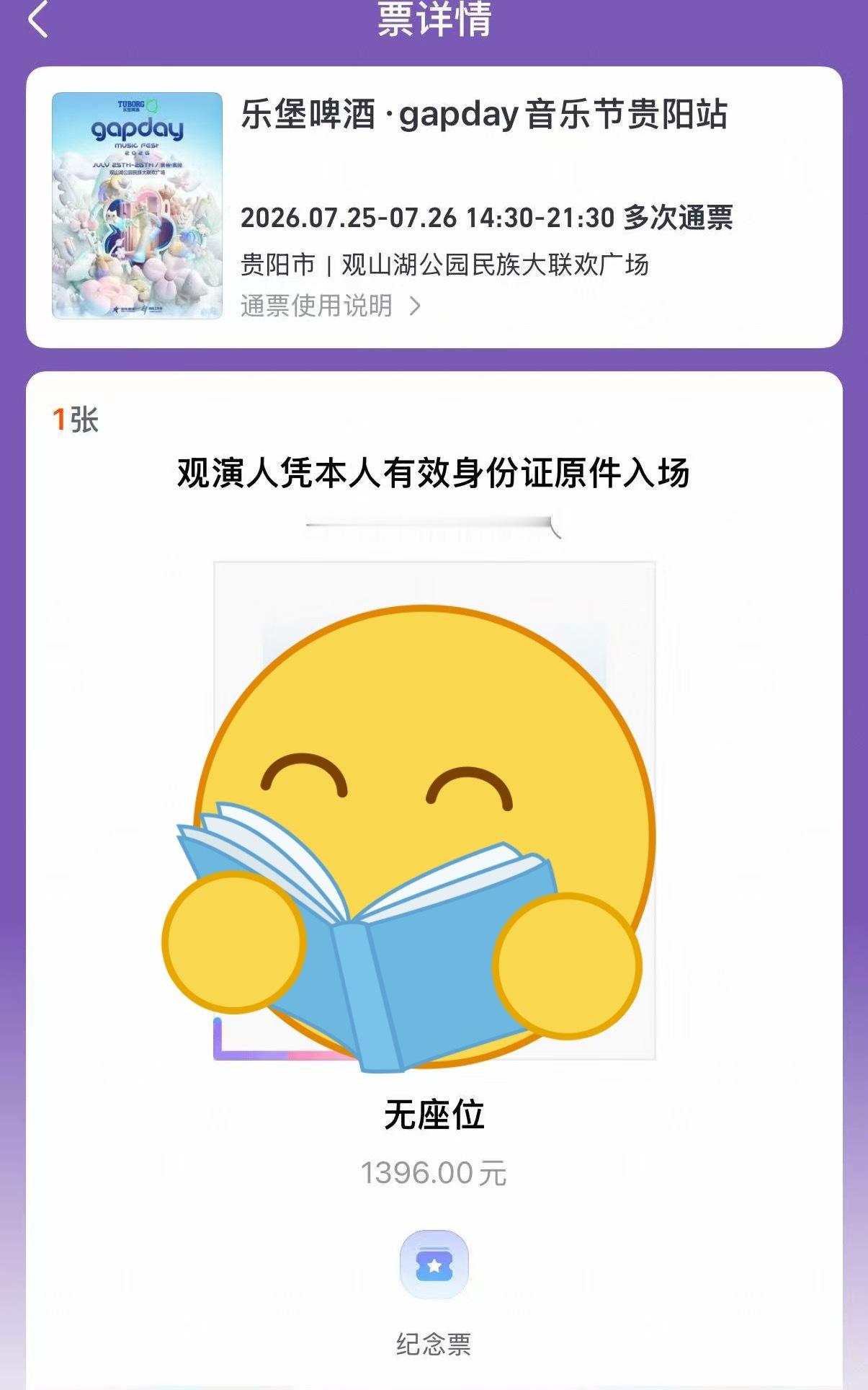 倒计时～ 