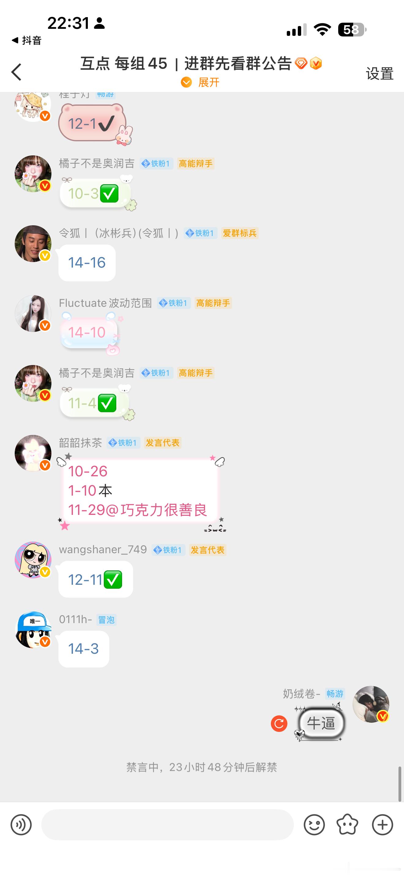 牛逼 