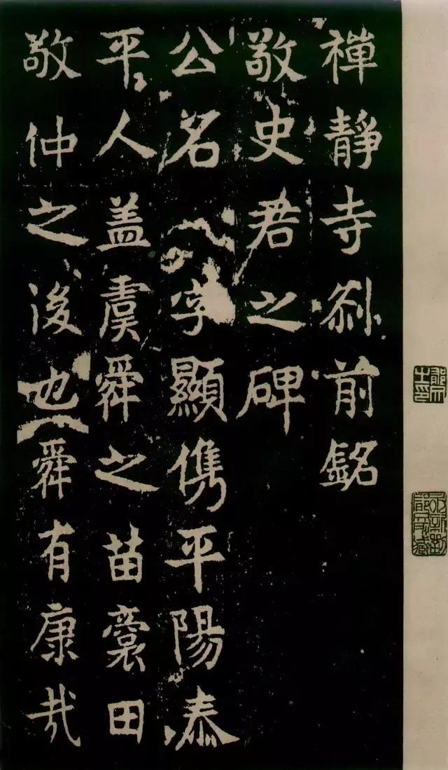 被称为唐楷先驱的书法是什么样？这副《敬史君碑》拓本，有魏碑风范，又具有隶书笔意，