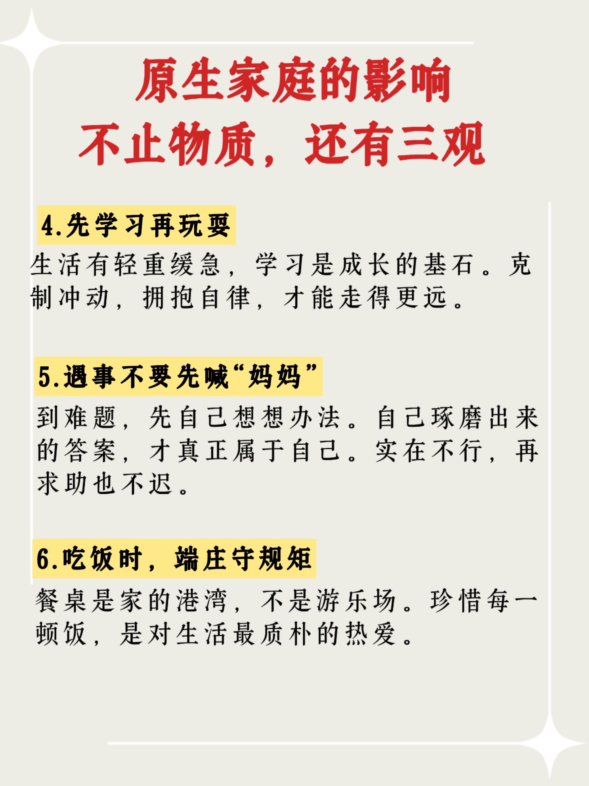 什么是教养？有些事父母不教孩子永远都不会 