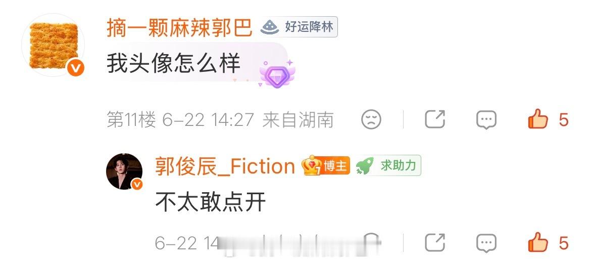 好 
