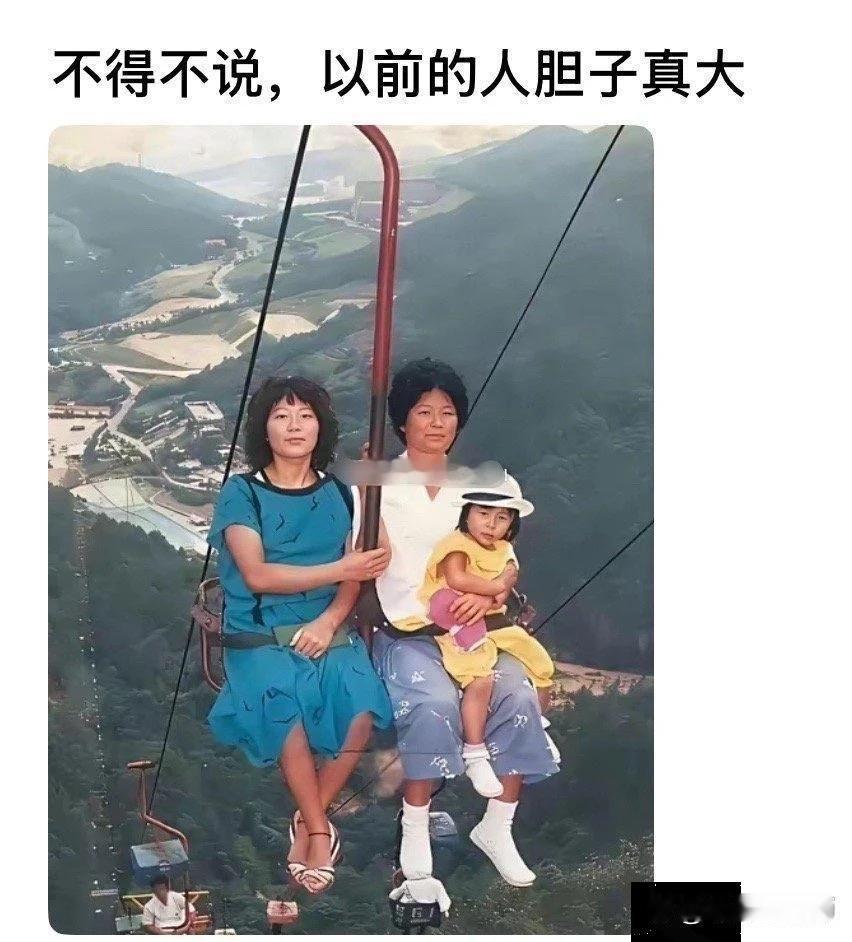 不得不说，以前的人真大胆 