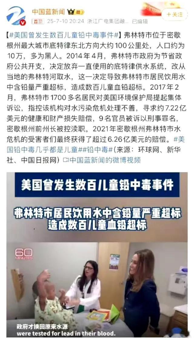 2014年4月，美国密歇根州弗林特市为削减财政开支，将城市供水从底特律水务系统切
